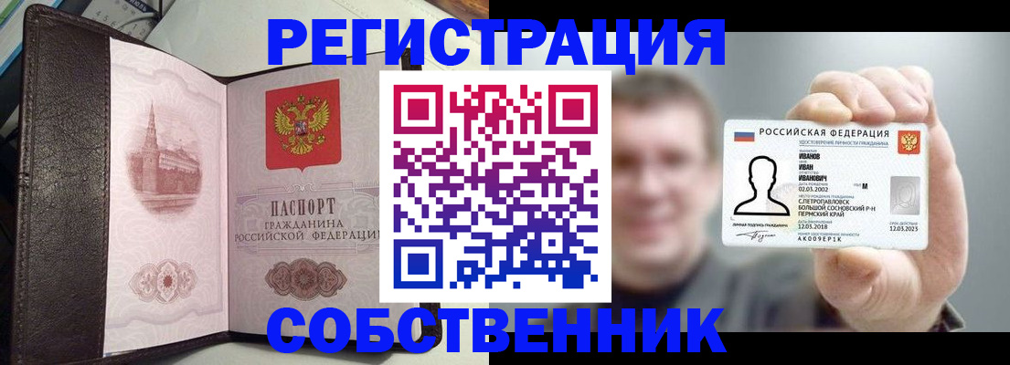 временная регистрация в квартире в Ртищево