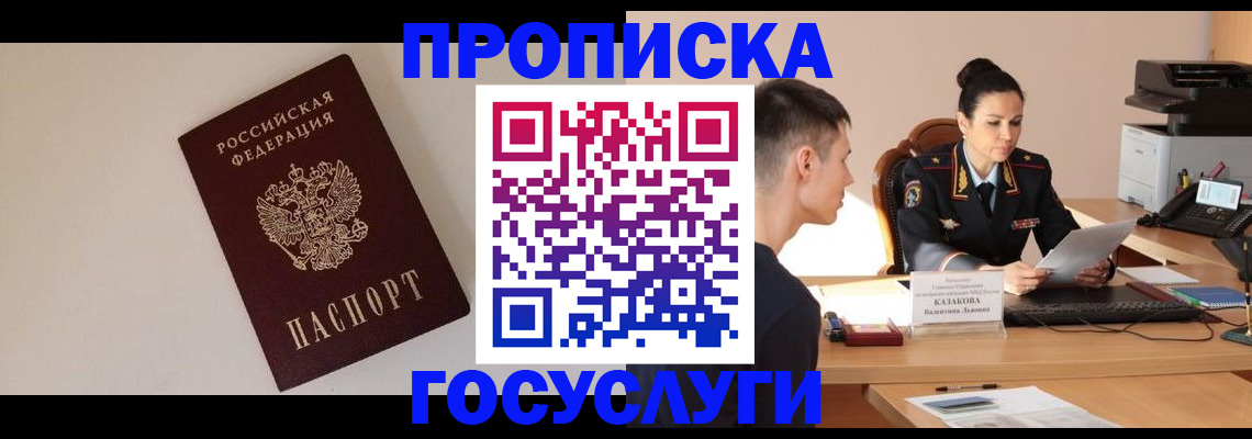 временная регистрация в квартире в Ртищево